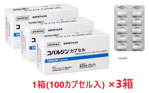 【３個書き割り】【コバルジン 宇宙カプセル 200mg×100宇宙カプセル ×３個】【毛の荒物用飲み薬】 [猫用慢性的腎寸足らず用剤 / 腎の臓] コバルジンカプセル 【継続期間押さえる】(発)