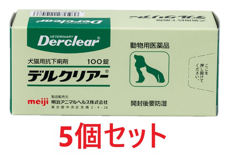 【５個セット】【デルクリアー 犬猫用抗下痢剤 100錠 ×５個】【動物用医薬品】[胃腸薬・下痢止め] (C)