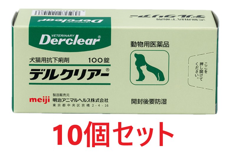 【１０個セット】【デルクリアー 犬猫用抗下痢剤 100錠 ×１０個】【動物用医薬品】[胃腸薬・下痢止め] (発)