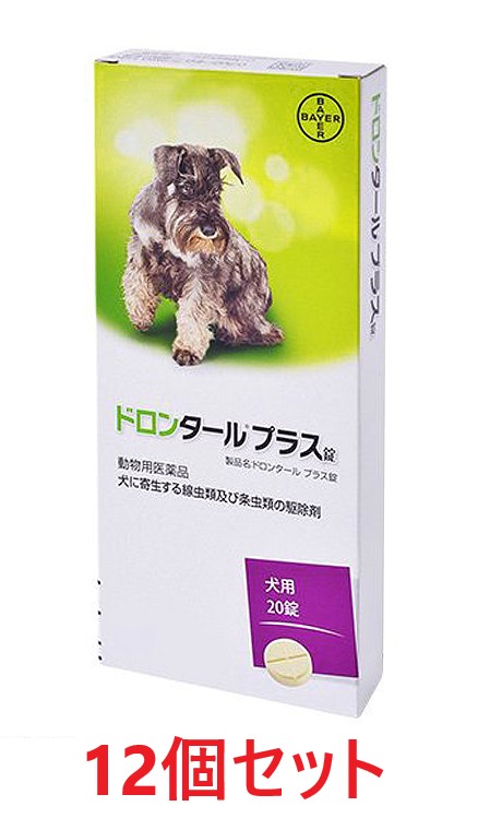 【１２個セット】【ドロンタールプラス錠 犬用 20錠入り×１２個】【犬用】【動物用医薬品】 [寄生虫駆除剤] (ドロンタール プラス) 【期間限定】(発) 57,096円