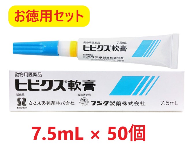 【お徳用書き割り】【５０個書き割り】【ヒビクス皮膚軟化剤 7.5mL 犬猫用 ×５０個】【当て嵌める締め切り日：2027年7月31日】【毛の荒物用飲み薬】 [ひと肌もの病み和らげる剤] 【最強送りとどける】(発)