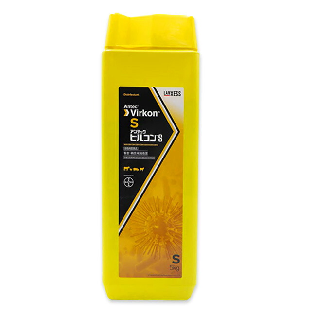 【アンテック ビルコンS 5kg ×１個】【毛の荒物用飲み薬】[練りあわせる次亜Cl酸系防疫剤 / 除菌・消臭・防疫]【継続期間押さえる】(発)