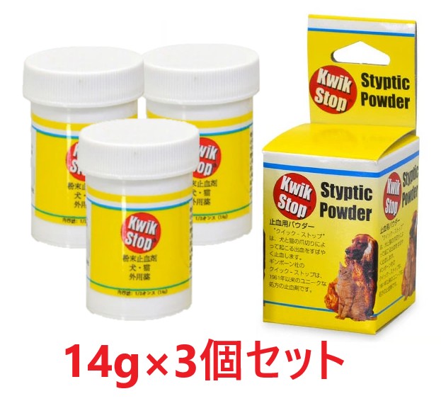 【３個書き割り】【クイック立ちふさがる 止血剤 約14g (1/2薬局衡オンス) ×３個】【Kwik-Stop】【毛の荒物用飲み薬】【文永堂医薬品】[犬猫用細末止血剤](クイック・立ちふさがる) 【継続期間押さえる】(発)