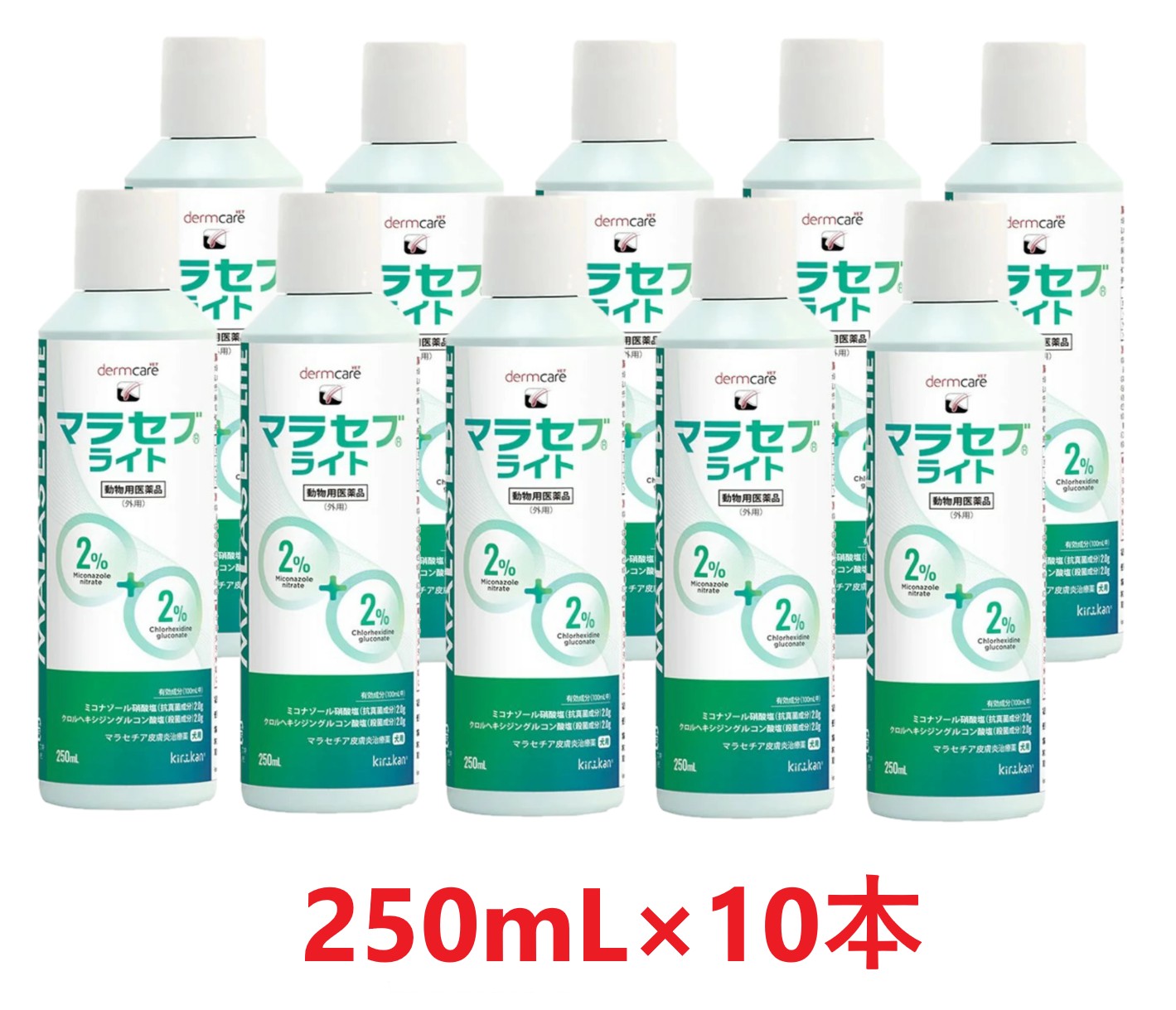 【最強配送】【１０本セット】【マラセブ ライト 犬用 250mL ×１０本】【動物用医薬品】 [皮膚炎薬]【期間限定】(C)