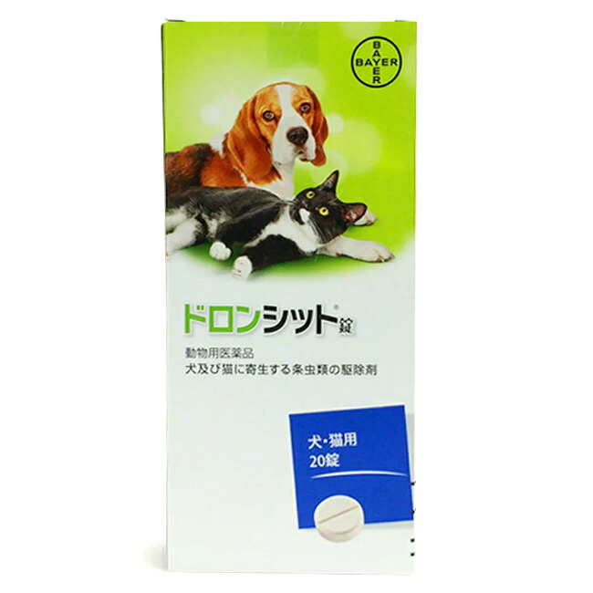 【ドロンシット錠 犬猫用 20錠入り口・入口×１個】【毛の荒物用飲み薬】 [寄生生物追い出し剤] 【継続期間押さえる】(C6)