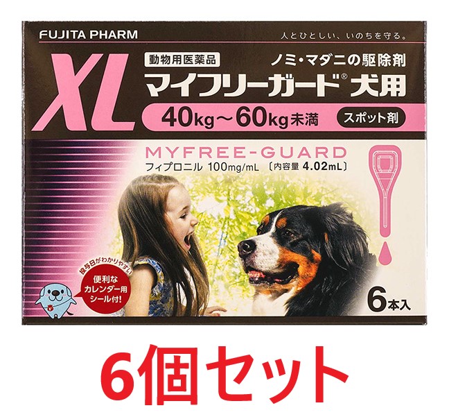 【６箱セット (36本分)】【マイフリーガード 犬用XL (40～60kg未満) 4.02ml×６本入 ×６箱】【計36本】【動物用医薬品】 [ノミ・マダニ駆除薬]【期間限定】(発)