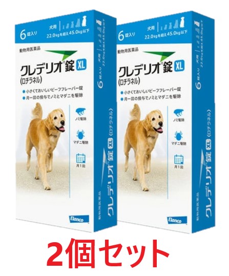 【最強送りとどける】【２個書き割り】【クレデリオ錠 XL 犬用（22kg以上45kg未満） 6錠×２個】【毛の荒物用飲み薬】 [ノミ・マダニ追い出し薬]【継続期間押さえる】(C)