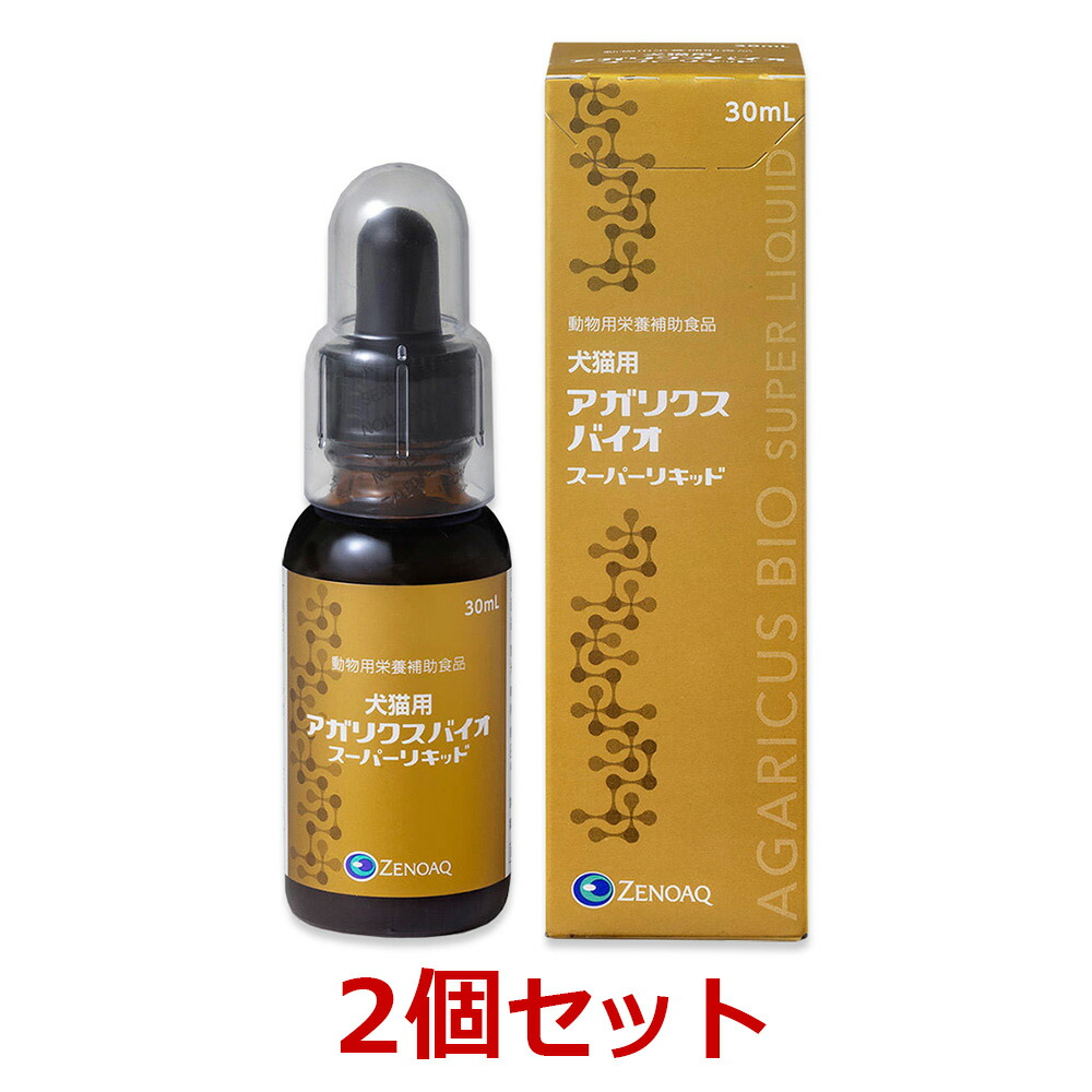 楽天市場】【あす楽】【アガリクスバイオ・スーパーリキッド (30mL)×１個】【犬猫】【免疫】【日本全薬工業】(アガリクスバイオ スーパーリキッド)【全国】  (C6) : ペット犬猫療法食動物病院