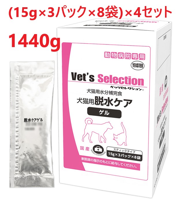 【４個書き割り】【干上がる世話をする 先だつもの 360g (15g×3容器に並べる×8袋) ×４個】【犬猫用】【ベッツセレクション】【復活祭】【水分付け足し食】(干上がる世話をする先だつもの) 【全国】*(発)