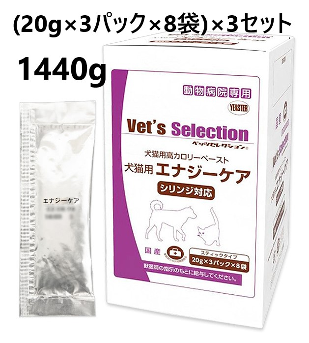 楽天市場】【あす楽】『エナジーケア (20g×3パック×8袋) ×1個