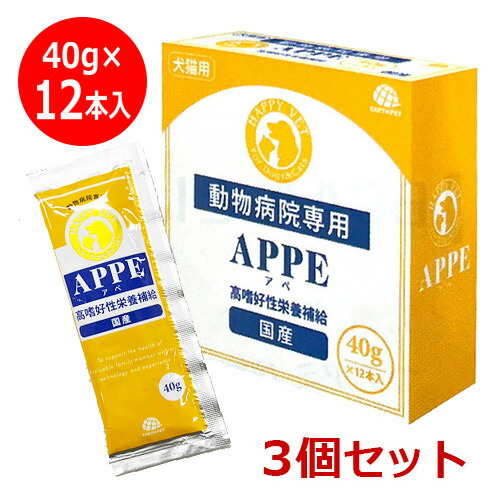 【３箱仕掛ける】『APPE アペ 40g×12袋×３箱』【高好きこのみ性滋養分付け足し】【犬猫用滋養分付け足し食】地びた・愛玩動物【取りつくろう】 (発)