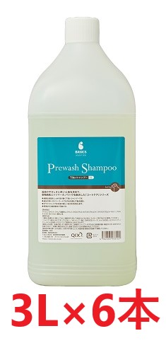 【６本セット】【BASICS 下洗いシャンプー 業務用 アフロートDOG 3L &times;６本】【犬用】【QIX】【頑固な汚れや皮脂を一度でスッキリ】(アフロートドック)【全国】*(発)｜ペット犬猫療法食動物病院