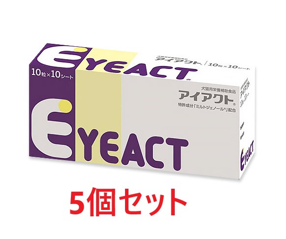 【５個セット】【アイアクト 100粒 (10粒&times;10シート) &times;５個】【犬猫】【眼】【日本全薬工業】【全国】*(C)｜ペット犬猫療法食動物病院