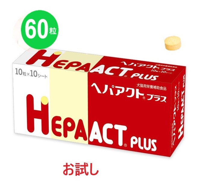 ヘパアクトプラス | 製品情報 | ゼノアック［日本全薬工業］
