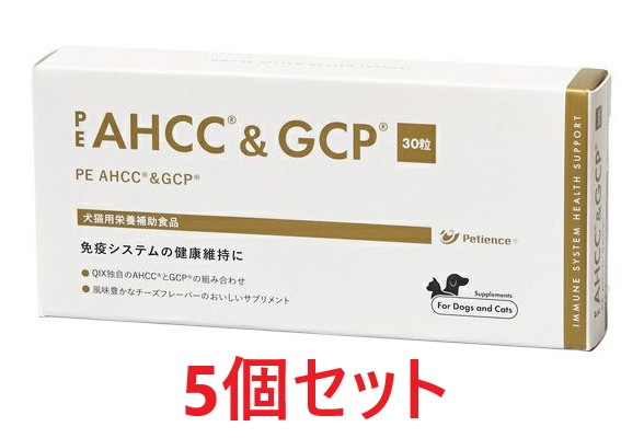 【５個書き割り】【PE AHCC\u0026GCP 30粒 ×５個】【犬猫用】【QIX】【営養素かばい立て食料雑貨類】[予防接種] 【全国】*(C)