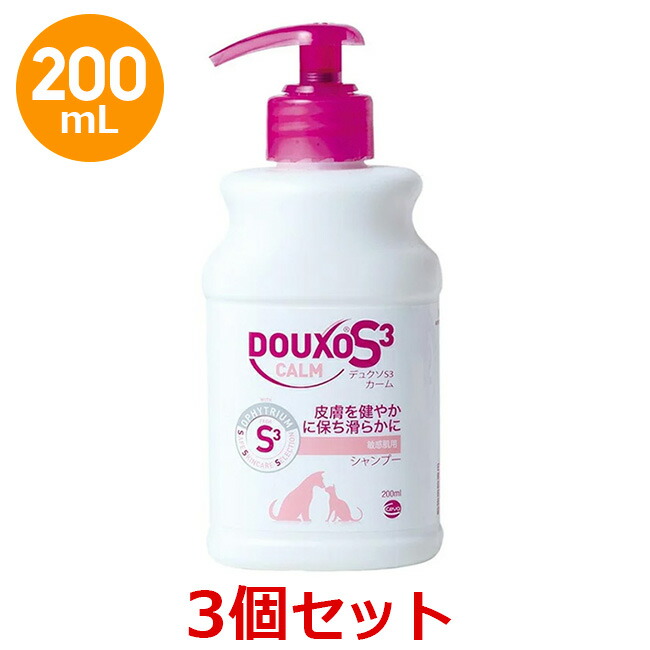 【３本セット】【デュクソ Ｓ３ カームシャンプー 200mL ×３本】【使用期限：2027年4月10日】【敏感肌用】【犬猫】【皮膚】【日本全薬工業】(デュクソS3カームシャンプー200mL) *(発)