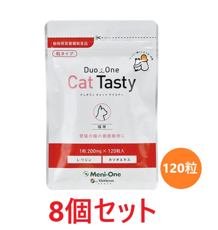 【粒】【８個仕かける】【Duo One Cat Tasty 二人組壱 猫 テイスティ 120粒×８個】猫【眼】【メニワン】※旧 メニにゃんEyeﾌプラス（粒） サプリメント-ペット・ペットグッズ-キャットフード・サプリメント