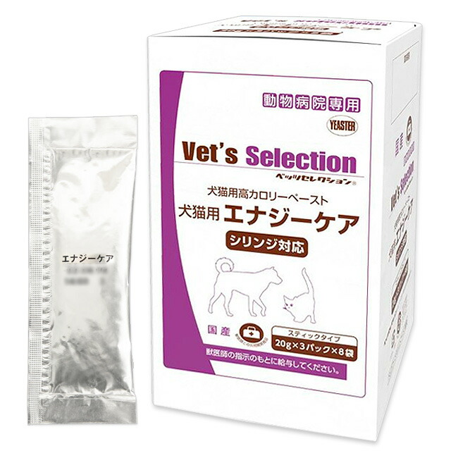 楽天市場】【あす楽】【エナジーケア（20g×3パック×8袋)×２個セット】犬猫【ベッツセレクション】【イースター】【高カロリーペースト】【カロリー補給】  (発) : ペット犬猫療法食動物病院