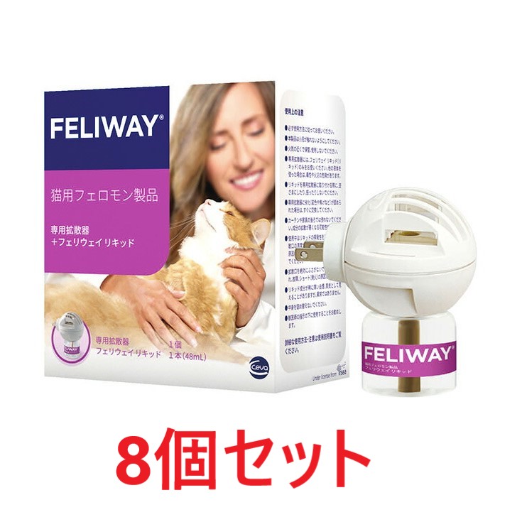 【８個書き割り】【フェリウェイ専用行きわたる器+流動物 】×【８個】猫用【セバ・ジャパン】（フェリウェイ行きわたる器）【猫用フェロモン生産物】 (発)