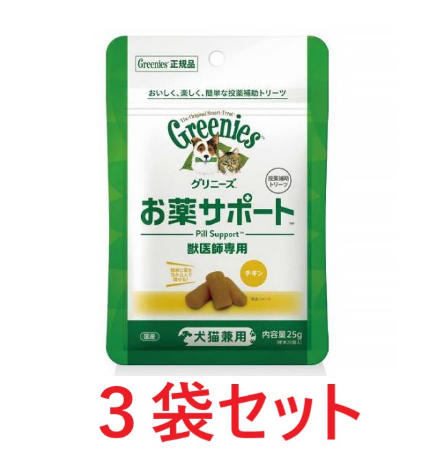 楽天市場】【新商品】『グリニーズ 獣医師専用 お薬サポート 25g(標準