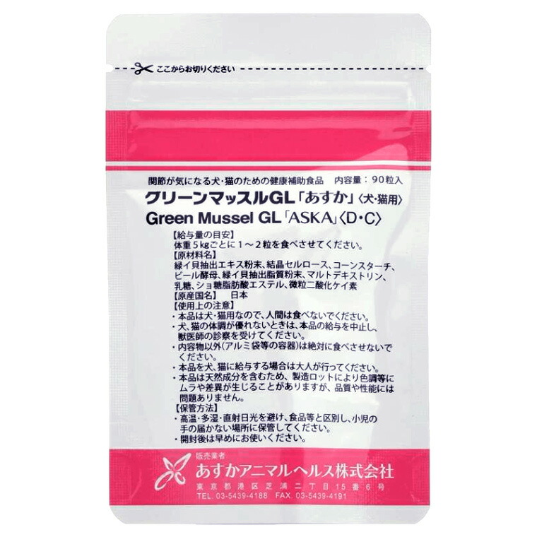 楽天市場】『アミノウォーカー Neo (500mg×60包)×1個』犬猫