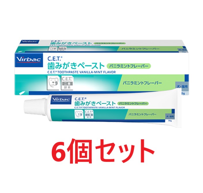 【６個書き割り】【C.E.T. 歯磨剤ペースト剤 バニラミントフレーバー 70g×６個】犬猫用【営造物うしろ側】【CET歯みがきペースト剤】 (C9)