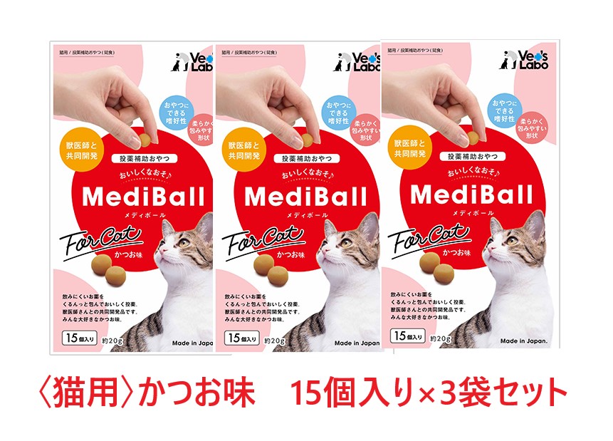 定休日以外毎日出荷中] メディボール 猫用 かつお味 5袋セット 新品 未使用 未開封
