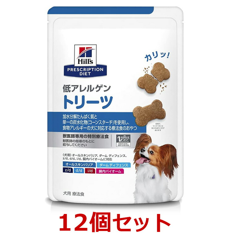 【犬用 低アレルゲントリーツ(180g)×１２袋仕掛ける！】【ヒルズ】【プリスクリプション・ダイエット】