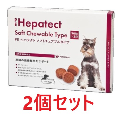 【２個セット】【PE ヘパテクト ソフトチュアブルタイプ 60粒(30粒×2袋) ×２個】【犬用】【QIX】【肝臓】【全国】*(C)