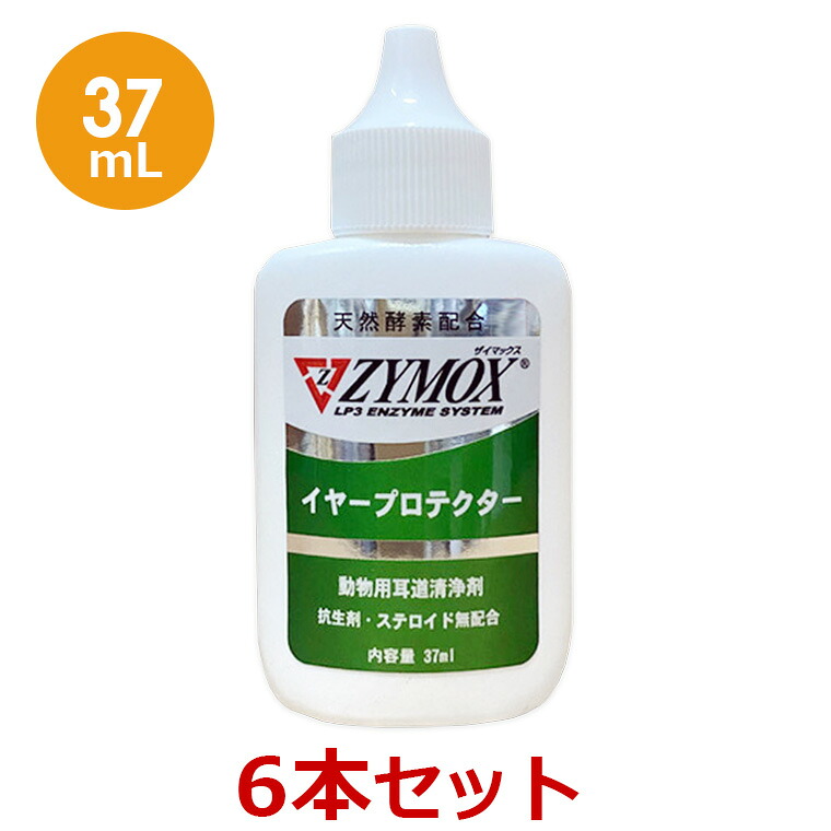 【６個書き割り】【ZYMOX ザイマックス イヤープロテクター 37mL×６個】犬猫【 PKBジャパン】（ザイマックスイヤープロテクター） (C)