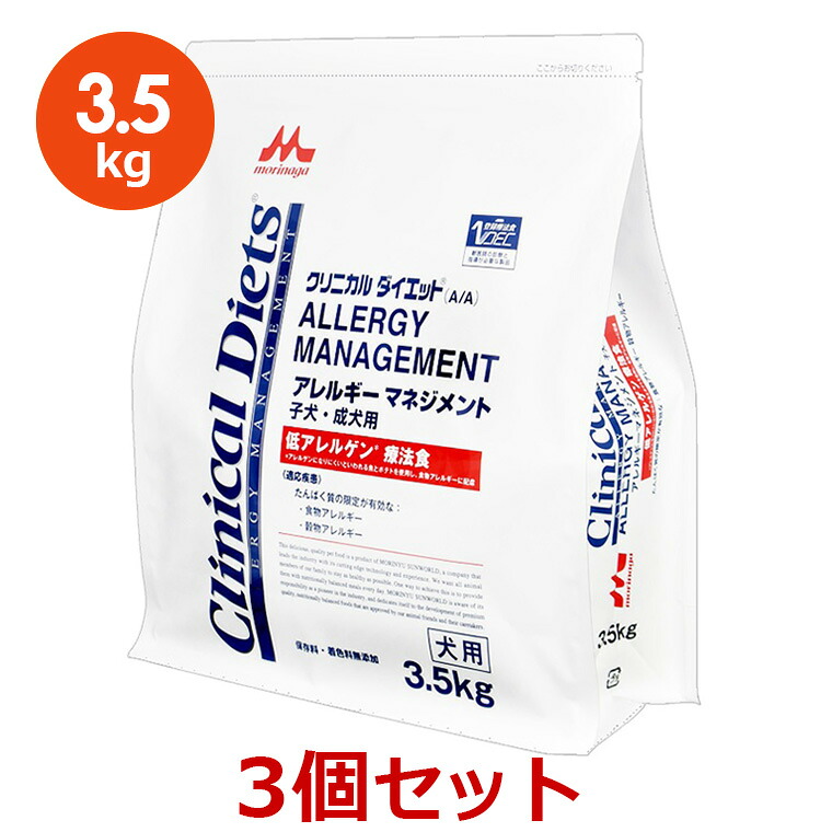【３個仕掛ける】【クリニカルダイエット アレルギー反応管理すること 犬ころ・成犬用 3.5kg×３個】【お取り寄せ】【犬】【森乳サンワールド】