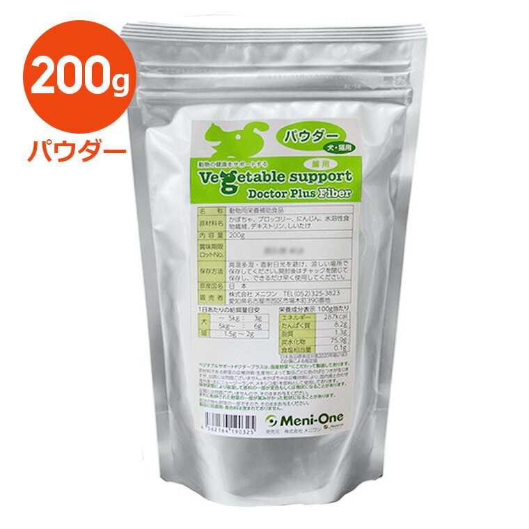 楽天市場】『ベジタブルサポート ドクタープラス ホエイ (200g) ×1個