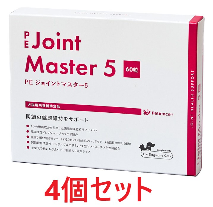 【４個書き割り】【PE 合わせ目お師匠さん5 60粒 ×４個】【犬猫】【QIX】【蝶つがい】【全国】*(C)