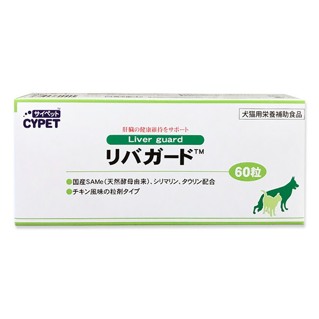 デナマリン　犬用　肝臓サプリメント 犬用】デナマリン通販｜6,500円～｜肝機能サポートサプリ