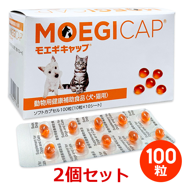 日本製 2ウェイ モエギタブ 100粒 3箱 新品未開封 犬猫用【賞味期限