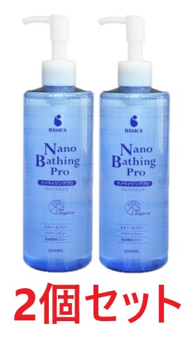 【２個書き割り】【BASICS ナノベイジングプロ 300mL ×２個】【犬猫用】【ベタつく皮脂汚れた状態をスッキリ落とす】【ひと肌】【全国】*(発)
