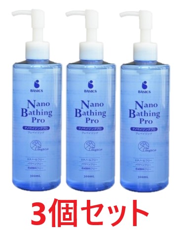 【３個書き割り】【BASICS ナノベイジングプロ 300mL ×３個】【犬猫用】【ベタつく皮脂汚れた状態をスッキリ落とす】【ひと肌】【全国】*(発)