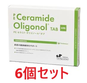 【６個セット】【PE セラミド・オリゴノール タブ 60粒 &times;６個】犬猫【QIX】【皮膚】セラミドオリゴノールタブ【全国】*(C)｜ペット犬猫療法食動物病院