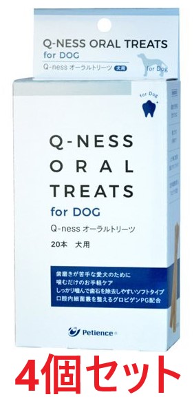 【４箱セット】【Q-ness オーラルトリーツ 20本入 ×４箱】【犬用】【東北～九州限定】【QIX】キューネス オーラル トリーツ (発)