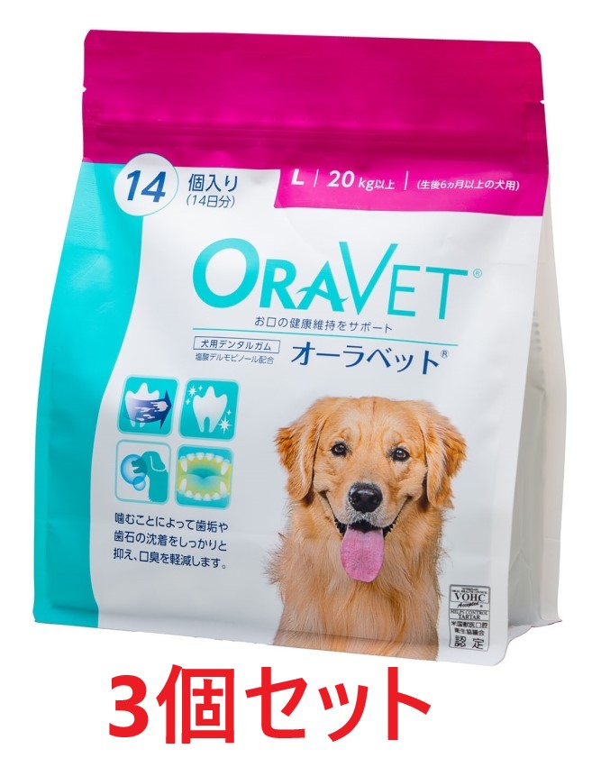 【お値下】Oravet オーラベット Lサイズ 14個入り×３ oravet-l03.jpg