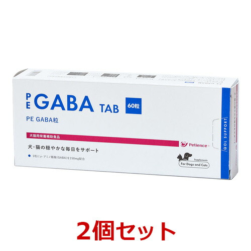 【２個仕掛ける】『PE GABA粒 60粒 ×２個』【面白がる締めきり日：2027.01.31】【犬猫】【栄養物助けること食料雑貨類】【QIX】（生活の質) GABA 粒 [脳]【全国】 (C)