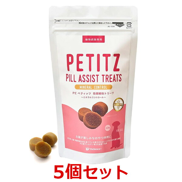 【５個セット】【PE ペティッツ 投薬補助トリーツ ミネラルコントロール 32粒 ×５個】【犬用】【QIX】【犬主要アレルゲン等35品目不使用】【全国】*(C)
