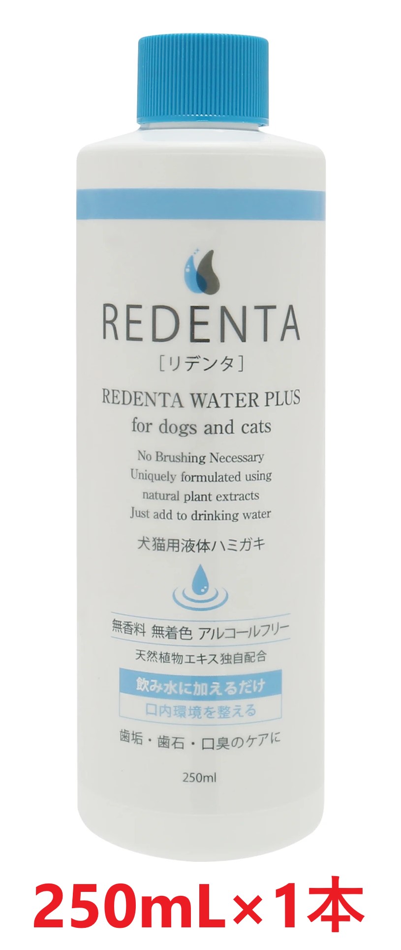 楽天市場】【あす楽】【(REDENTA) リデンタ ウォータープラス 250mL ×１本】【犬猫用液体ハミガキ】【飲み水に加える歯磨き】【リトルラボ】(リデンタウォータープラス)  (C4) : ペット犬猫療法食動物病院