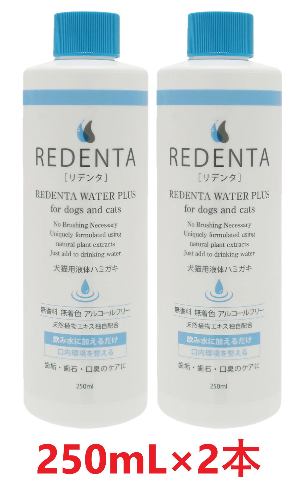 楽天市場】【あす楽】【2本セット】【(REDENTA) リデンタ