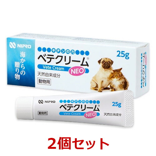 【２個セット】【ベテクリームNEO ネオ (25g) ×２個】【動物用】【皮膚】【天然由来成分】【ユニチカ】(ベテクリーム)【全国】*(C)
