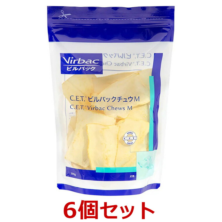【6個セット】【C.E.T. ビルバックチュウ Mサイズ 200g×6個】【賞味期限:2027年4月】犬用【ビルバックジャパン】(CETビルバックチュウ)【デンタルケア】(発)|ペット犬猫療法食動物病院