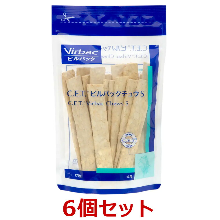 【６個仕掛ける】【C.E.T. ビルバックチュウ S大きさ 170g ×６個】【面白がる締めきり日：2027年4月】犬用【ビルバックジャパン】（CETビルバックチュウ）【デンタルケア】 (発)
