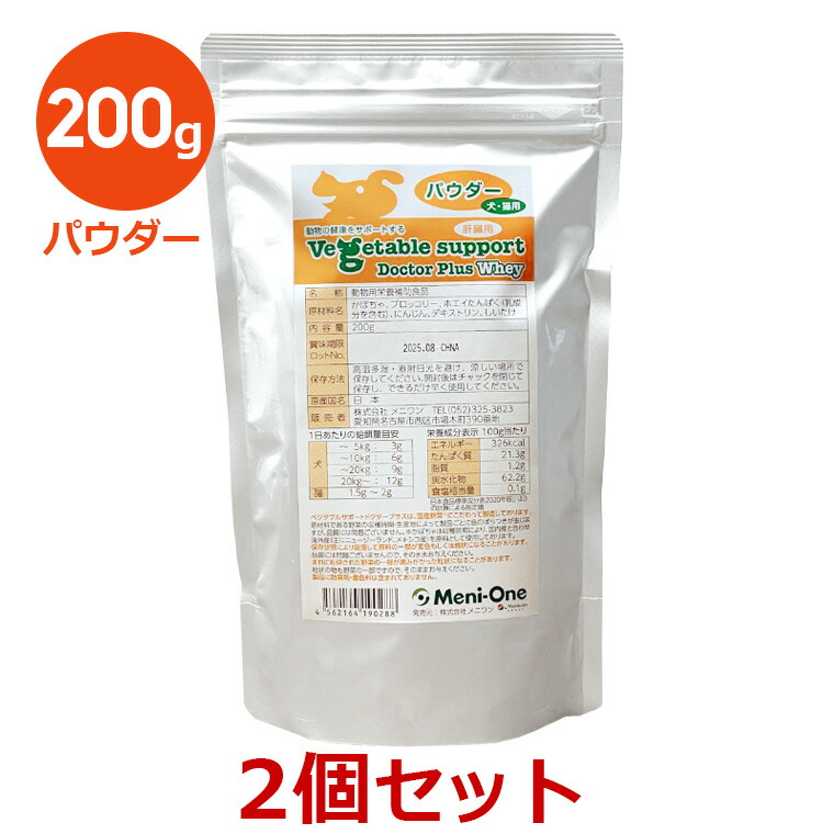 メニワン ベジタブルサポート ドクタープラス ホエイ パウダー 200g 3個 楽天市場】『ベジタブルサポート ドクタープラス ホエイ (200g) ×1個