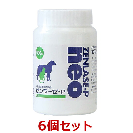 【６個書き割り】【ゼンラーゼ-P neo ネオ（500粒)×６個】【犬猫】【腸】【日本全薬工業】(ゼンラーゼ Pネオ)【全国】*(発)