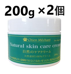 【２個書き割り】【静電容量：200g】【シャンメシャン ナチュラルスキンケアクリーム 200g ×２個】【犬猫用】気どらずにの世話をする皮膚軟化剤【ひと肌】【全国】 (発)